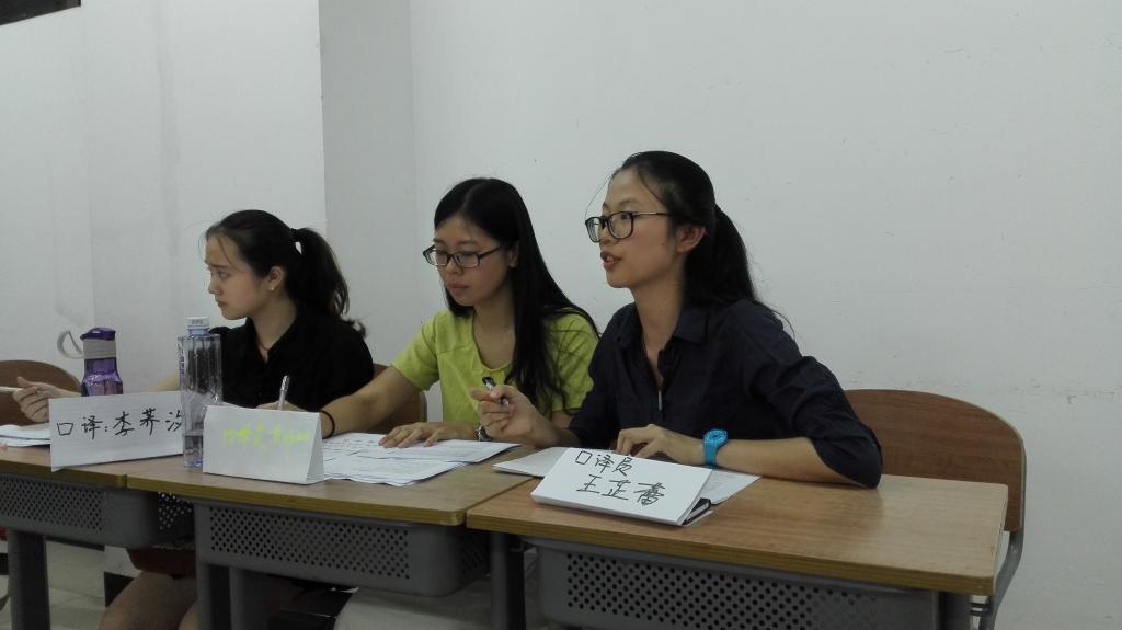 法庭口译员连续传译